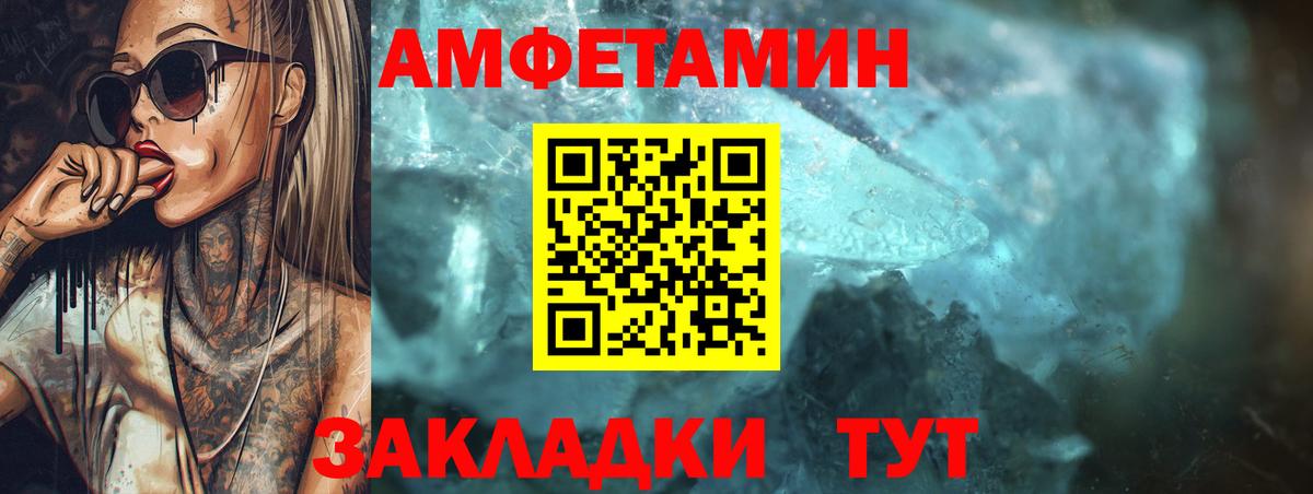 Назарово  Amphetamine  Вход с VPN  АМФ Розовый 