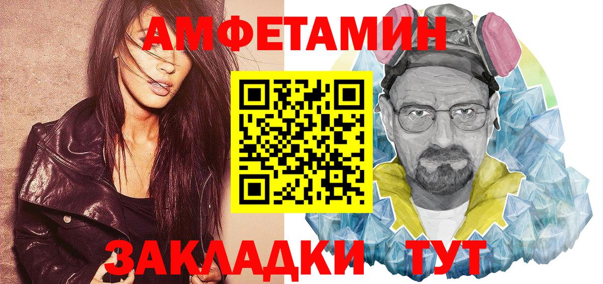 Amphetamine 97% Назарово