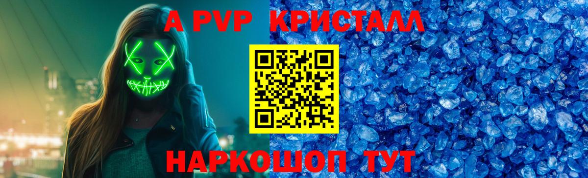 Alfa_PVP СК  Alpha PVP крисы CK  Назарово  Вход с VPN  Alpha-PVP кристаллы 