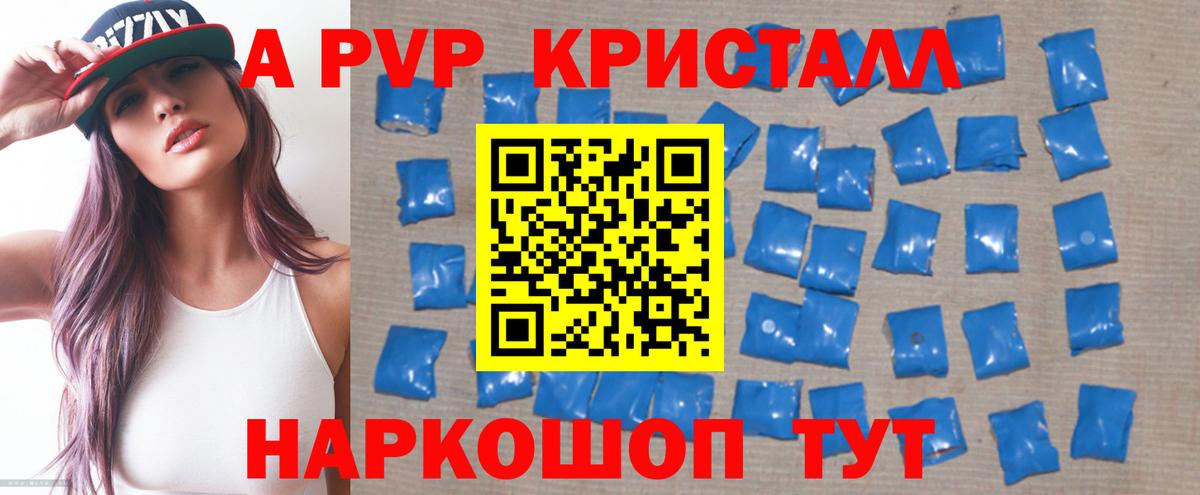 Альфа ПВП мука Назарово
