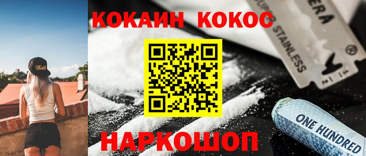 Назарово  Cocaine Боливия  Вход с VPN  КОКАИН  КОКАИН 99% 