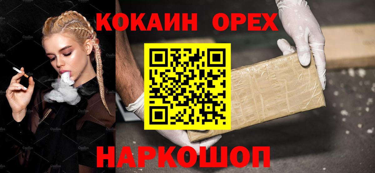 COCAIN Боливия Назарово