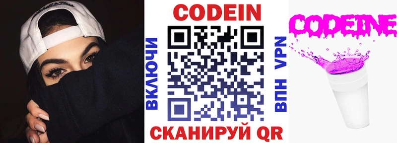 shop какой сайт  Назарово  Codein Purple Drank 