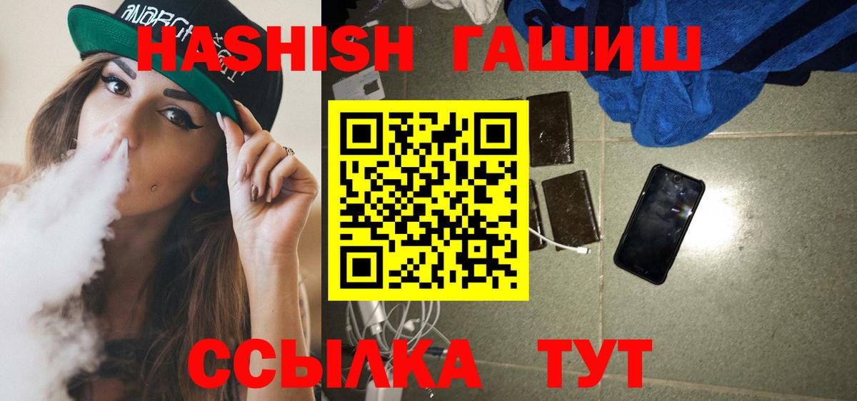 ГАШИШ Изолятор  где найти   Вход с VPN  Назарово  Гашиш убойный 