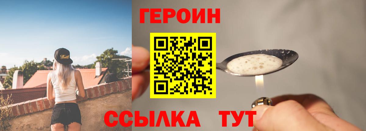 Назарово  Героин афганец  Вход с VPN 