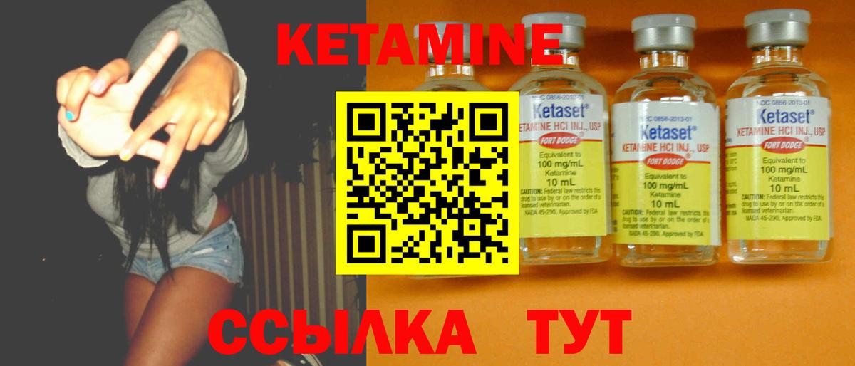 КЕТАМИН ketamine  Вход с VPN  Назарово  КЕТАМИН ketamine 