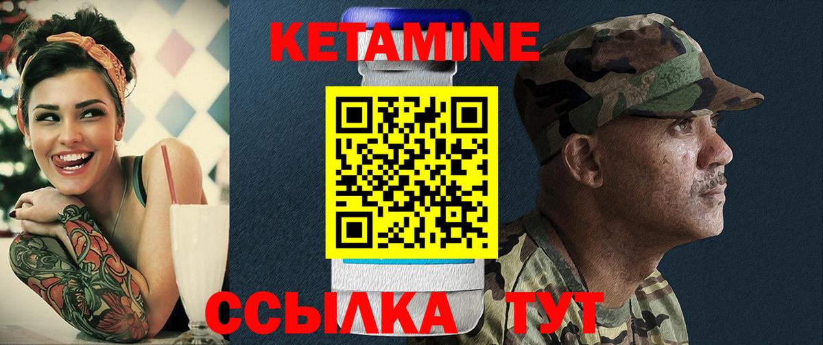 КЕТАМИН VHQ Назарово