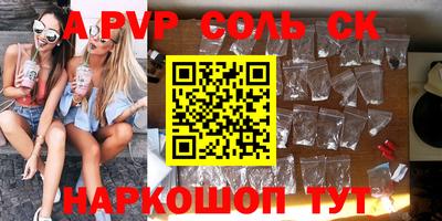 гидра Волжск