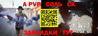 ALPHA PVP Волжский