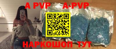 ALPHA PVP Волжский