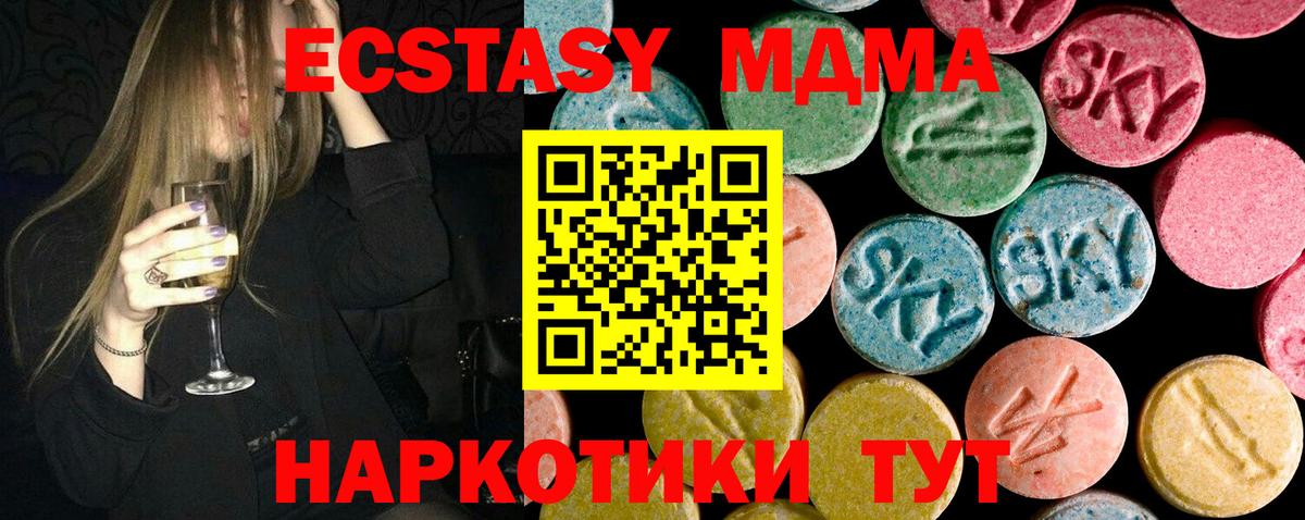 МДМА Molly  MDMA кристаллы  Назарово  МДМА  Вход с VPN 