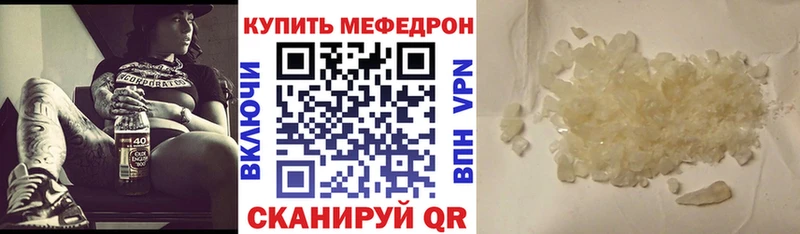 МЯУ-МЯУ mephedrone Назарово