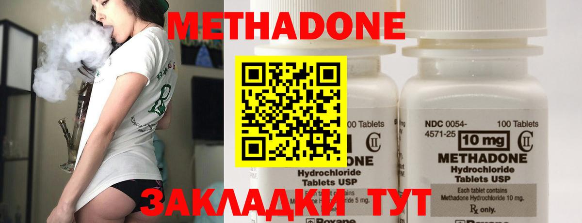 Назарово  Метадон methadone  МЕГА ссылки  Метадон мёд  Вход с VPN 