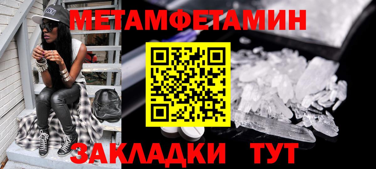 МЕТАМФЕТАМИН кристалл Назарово