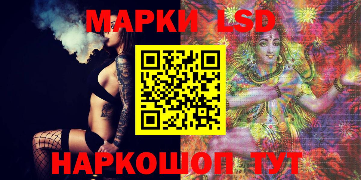 Наркотические марки 1500мкг  купить наркотики цена  Наркотические марки 1500мкг  Назарово  Вход с VPN 