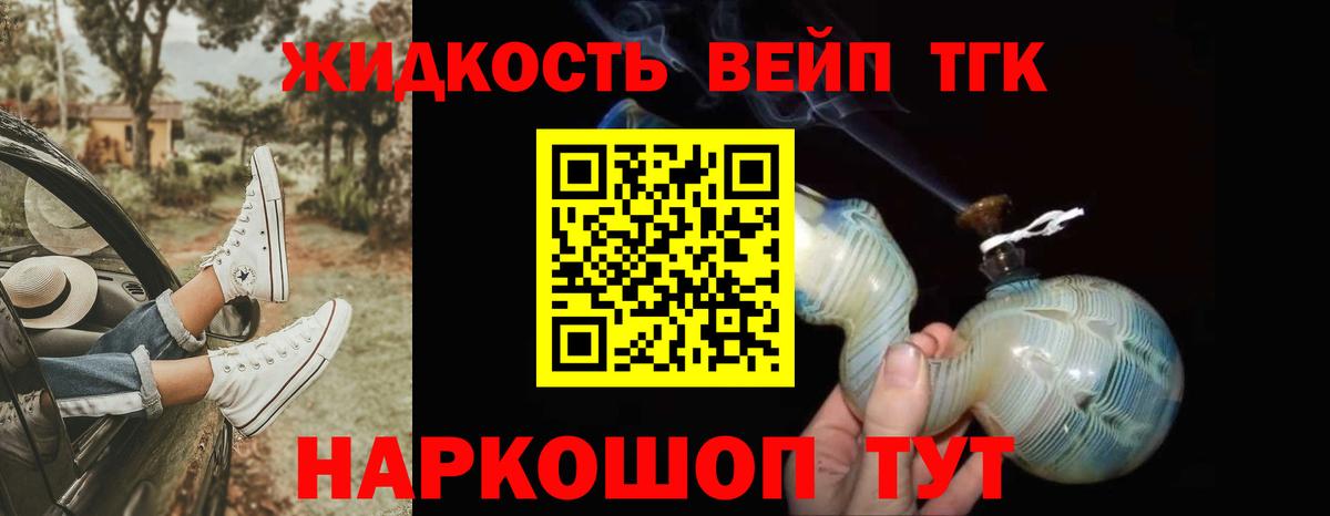 Назарово  Дистиллят ТГК вейп с тгк  Вход с VPN 
