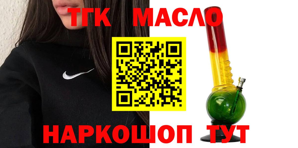 Дистиллят ТГК вейп Назарово