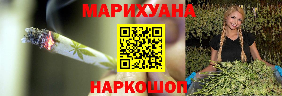 Каннабис гибрид  Канабис сатива  МАРИХУАНА Amnesia  Марихуана Bruce Banner  Назарово  Вход с VPN 